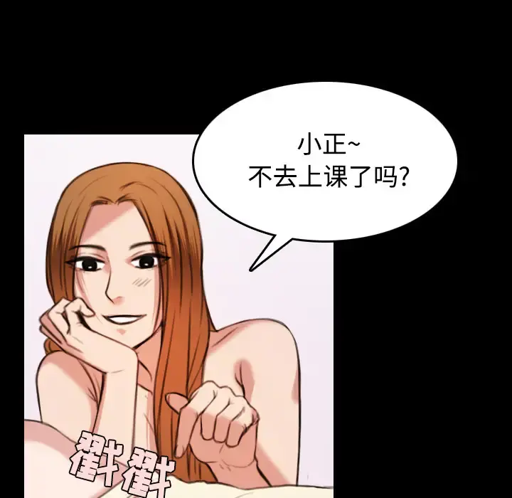 炼狱鬼岛 - 第27话 - page 62
