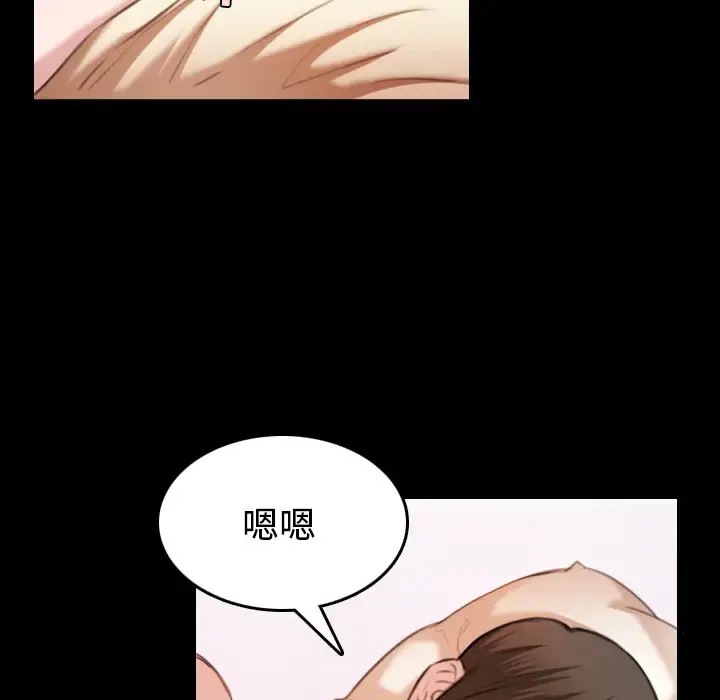 炼狱鬼岛 - 第27话 - page 63