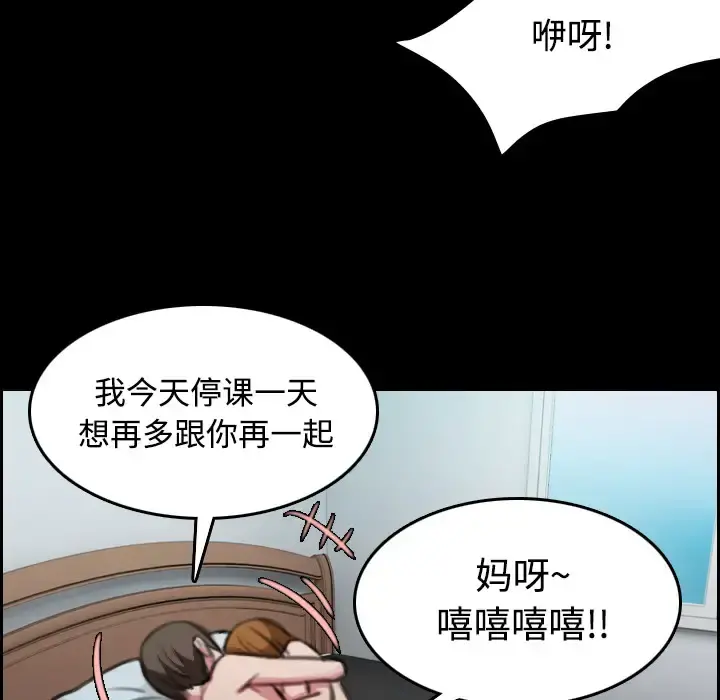 炼狱鬼岛 - 第27话 - page 66