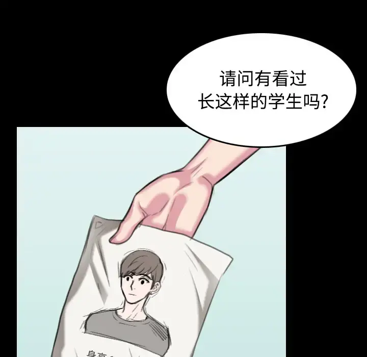 炼狱鬼岛 - 第27话 - page 69
