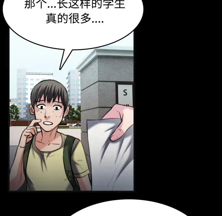 炼狱鬼岛 - 第27话 - page 71