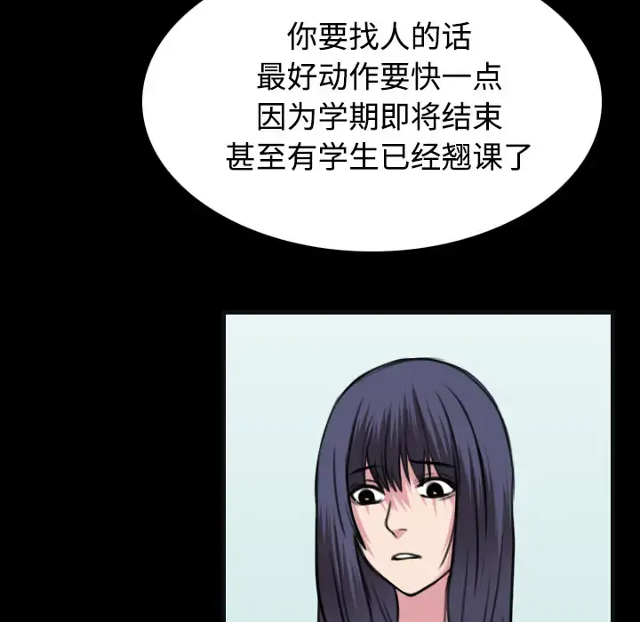 炼狱鬼岛 - 第27话 - page 72