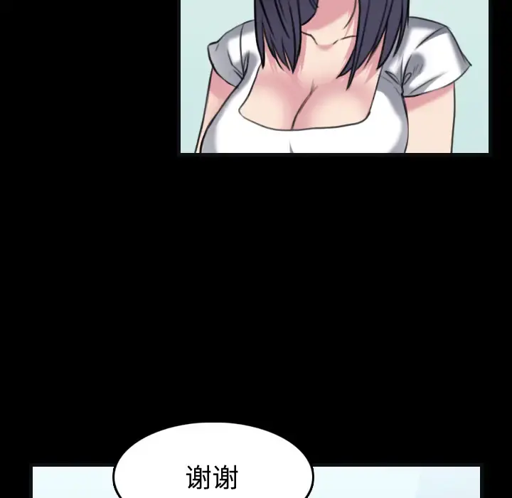 炼狱鬼岛 - 第27话 - page 73