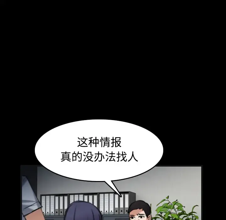 炼狱鬼岛 - 第27话 - page 76