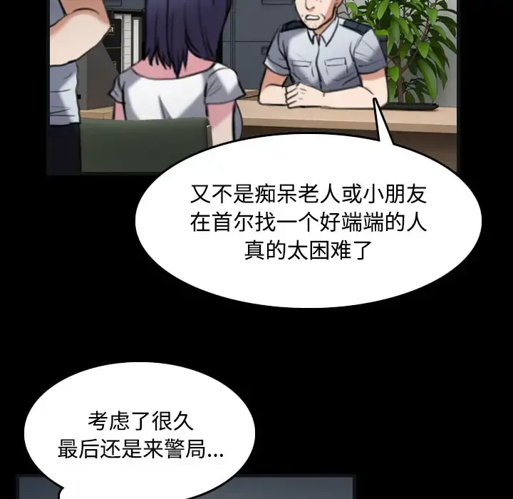 炼狱鬼岛 - 第27话 - page 77