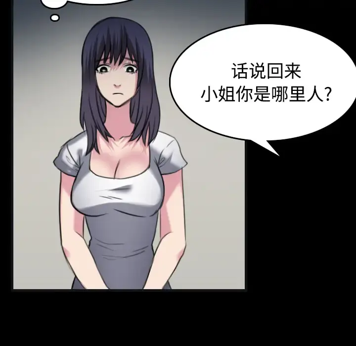 炼狱鬼岛 - 第27话 - page 78