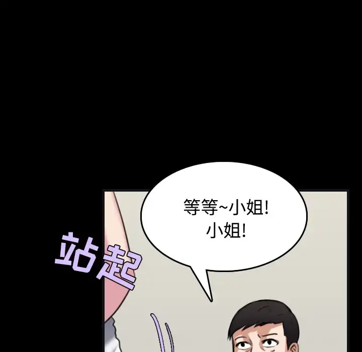 炼狱鬼岛 - 第27话 - page 79