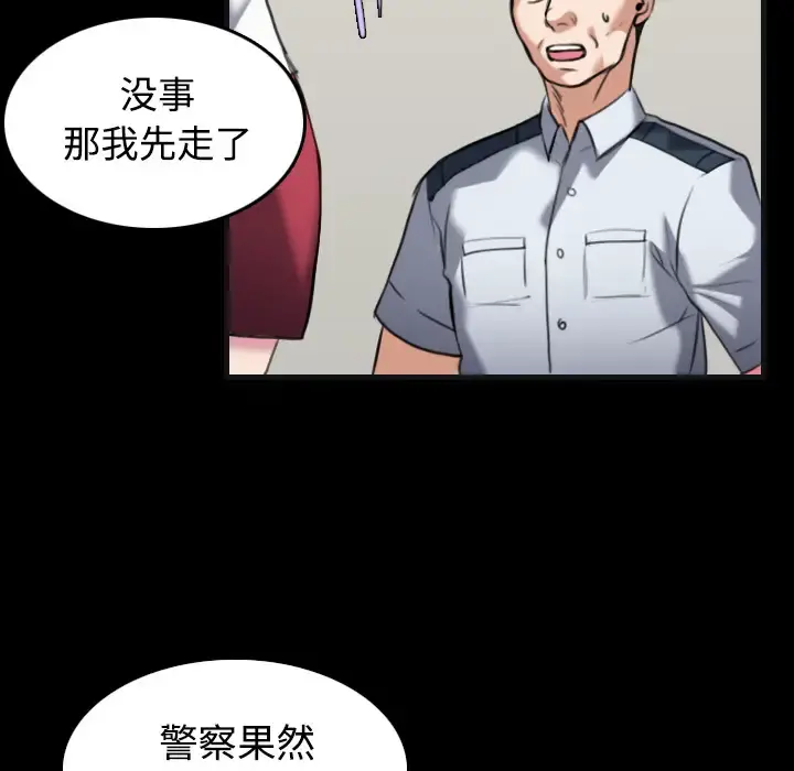 炼狱鬼岛 - 第27话 - page 80