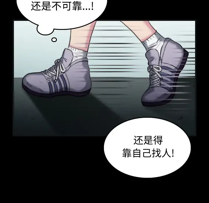 炼狱鬼岛 - 第27话 - page 81