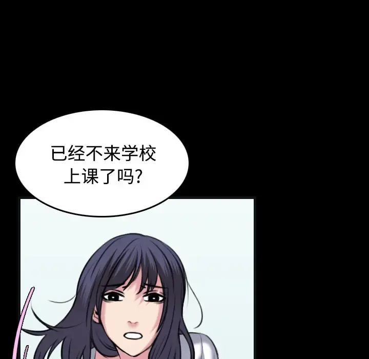 炼狱鬼岛 - 第27话 - page 82