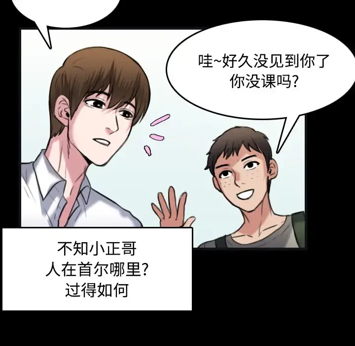 炼狱鬼岛 - 第27话 - page 84