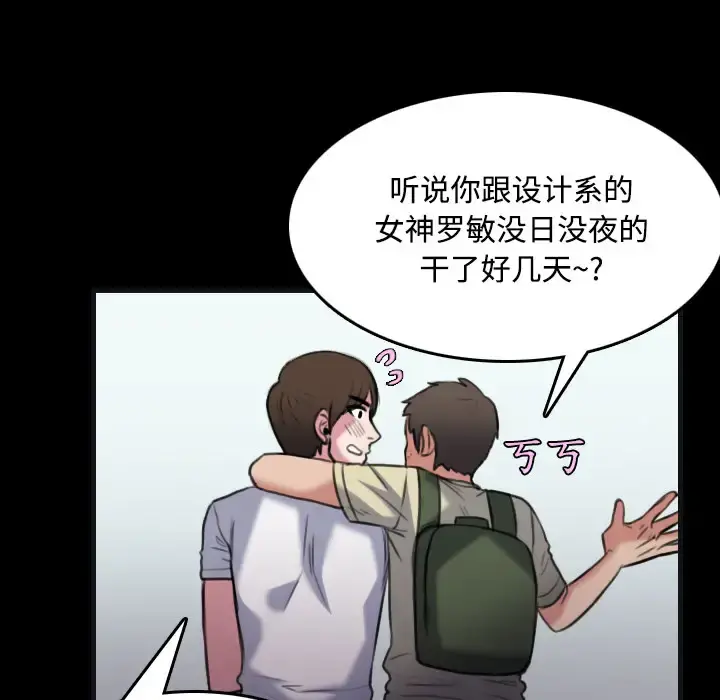 炼狱鬼岛 - 第27话 - page 85