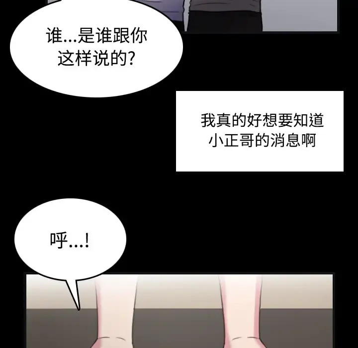 炼狱鬼岛 - 第27话 - page 86