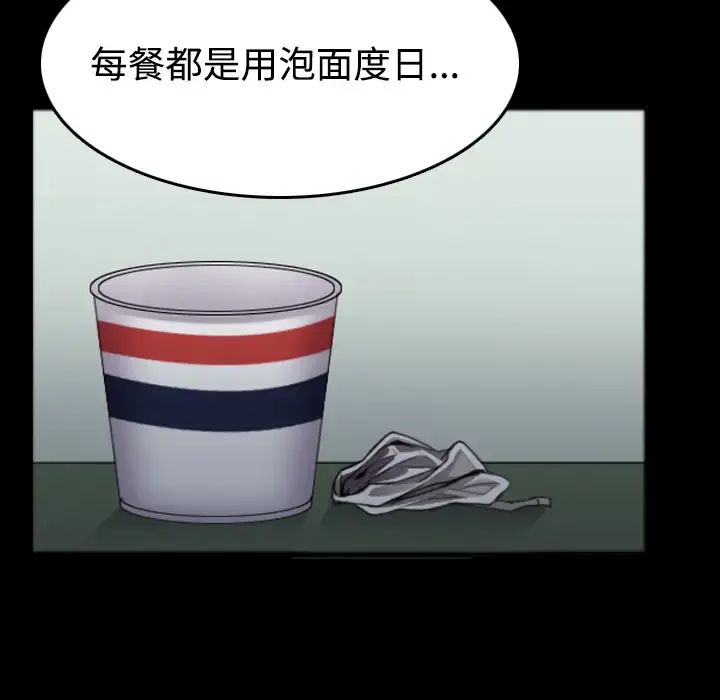 炼狱鬼岛 - 第27话 - page 95