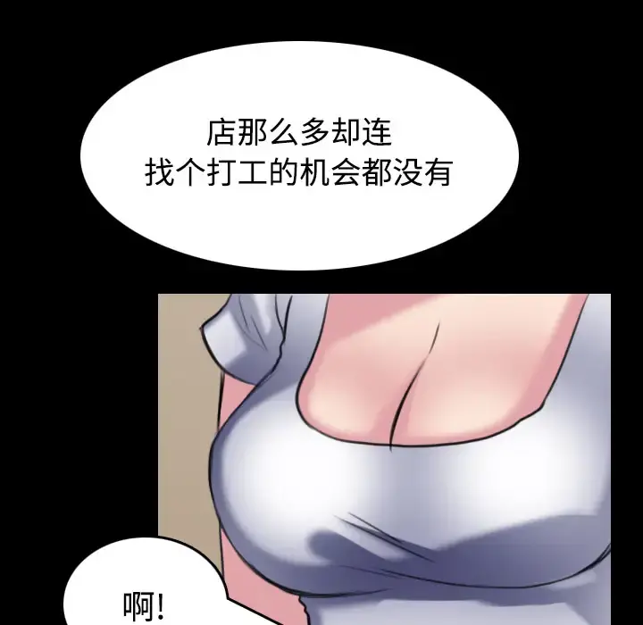 炼狱鬼岛 - 第27话 - page 96