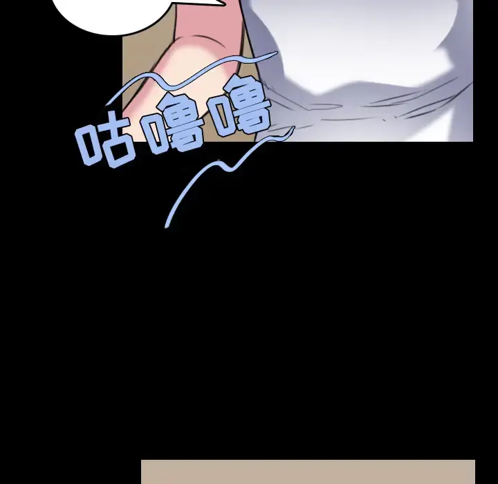 炼狱鬼岛 - 第27话 - page 97