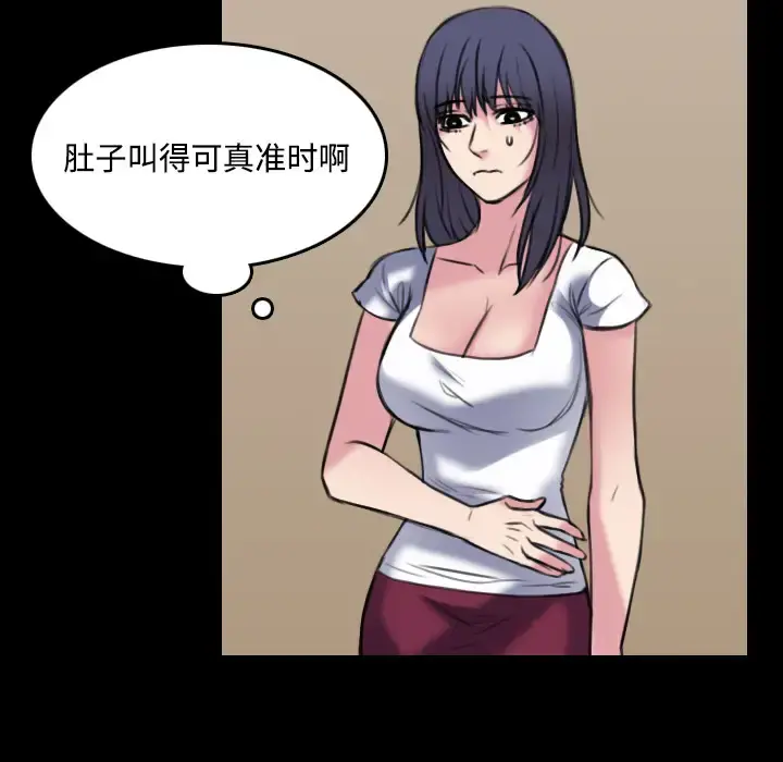 炼狱鬼岛 - 第27话 - page 98