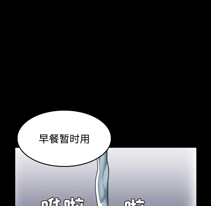 炼狱鬼岛 - 第27话 - page 99