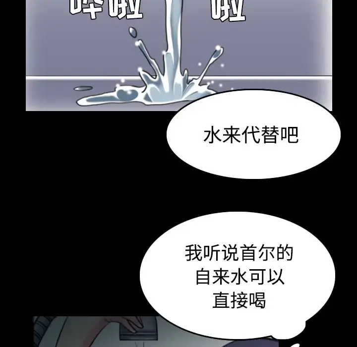 炼狱鬼岛 - 第27话 - page 100