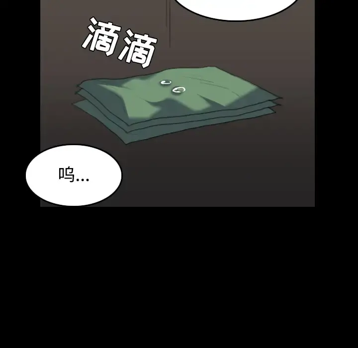 炼狱鬼岛 - 第27话 - page 104