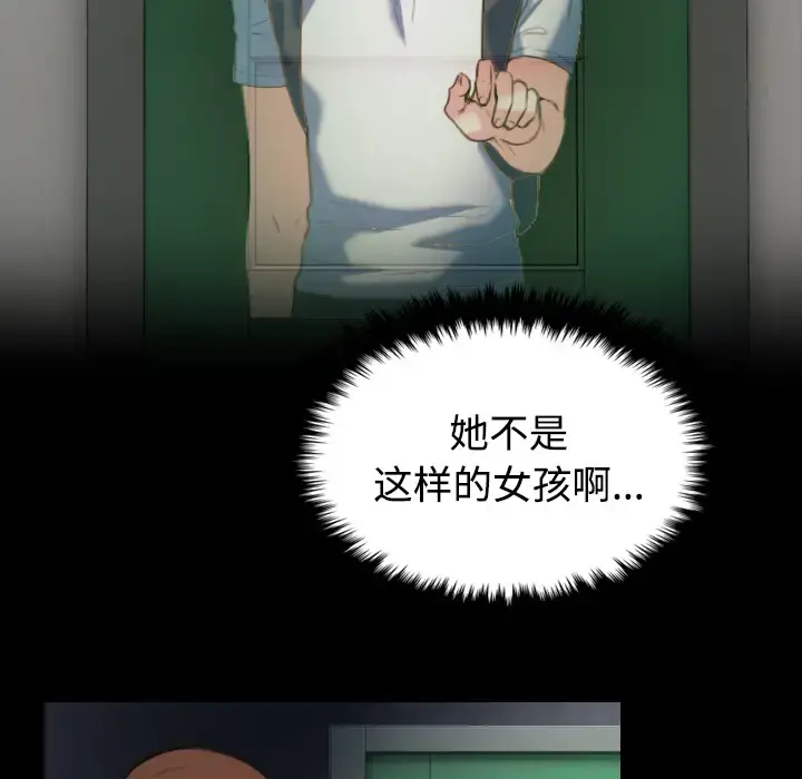 炼狱鬼岛 - 第39话 - page 6
