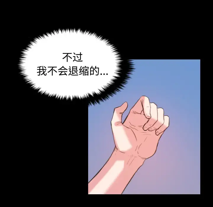 炼狱鬼岛 - 第39话 - page 8