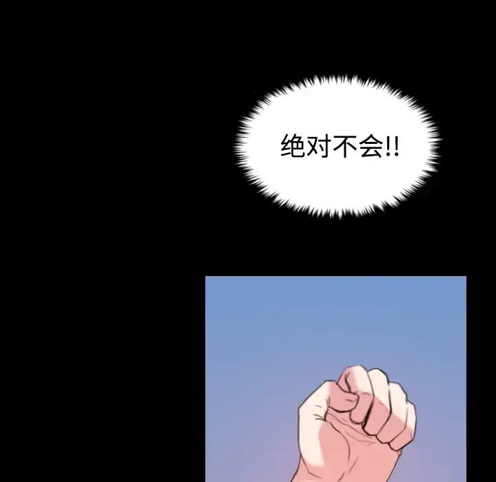 炼狱鬼岛 - 第39话 - page 9