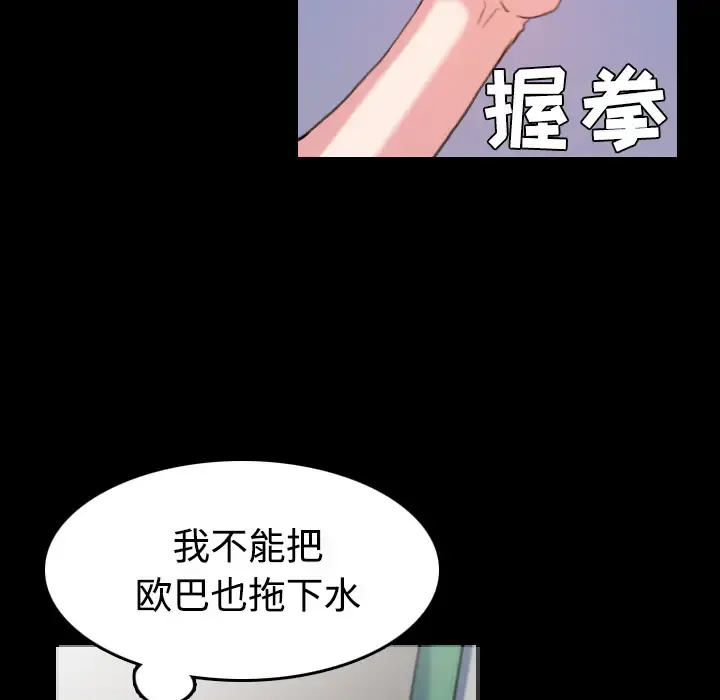 炼狱鬼岛 - 第39话 - page 10