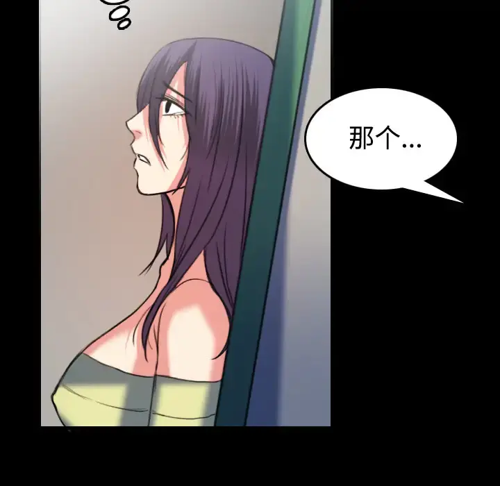 炼狱鬼岛 - 第39话 - page 11