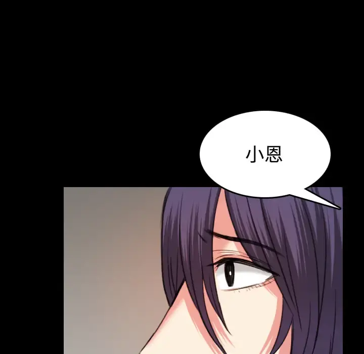 炼狱鬼岛 - 第39话 - page 12