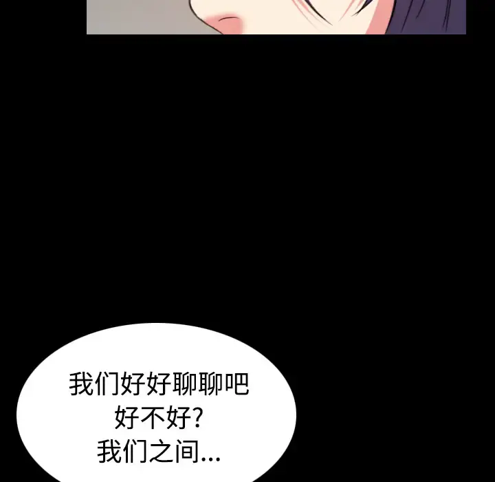 炼狱鬼岛 - 第39话 - page 13