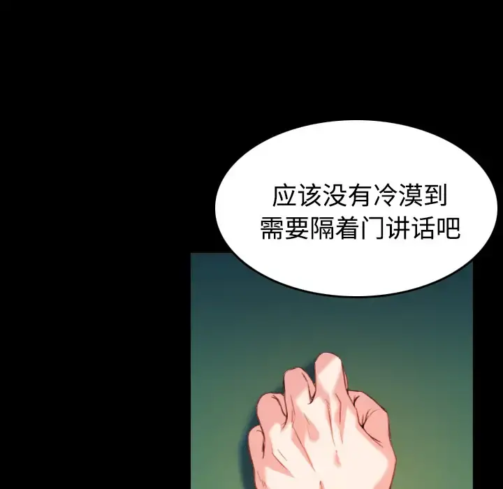 炼狱鬼岛 - 第39话 - page 15