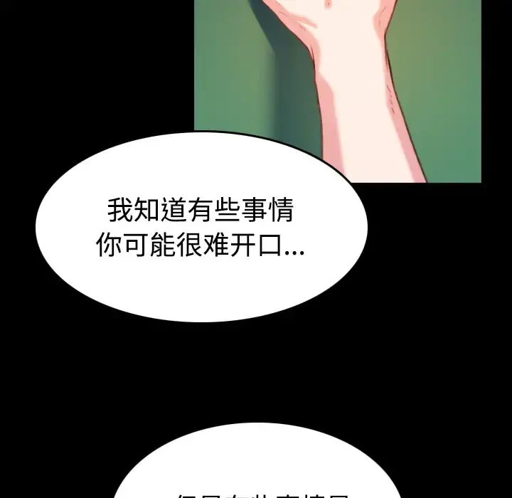 炼狱鬼岛 - 第39话 - page 16