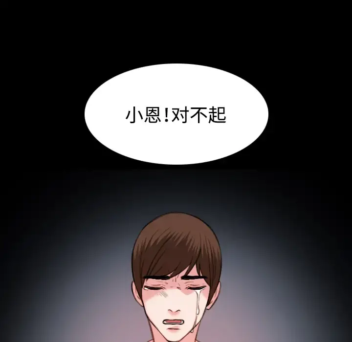 炼狱鬼岛 - 第39话 - page 22