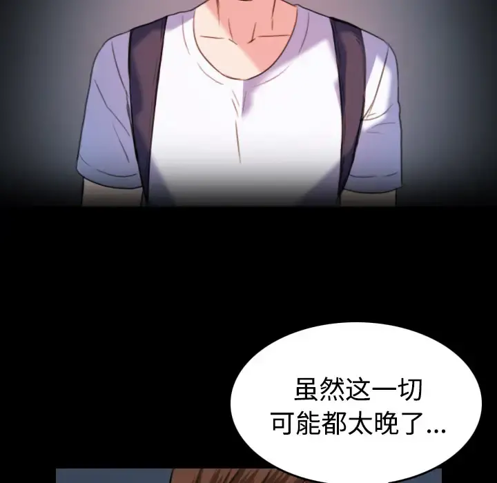 炼狱鬼岛 - 第39话 - page 23