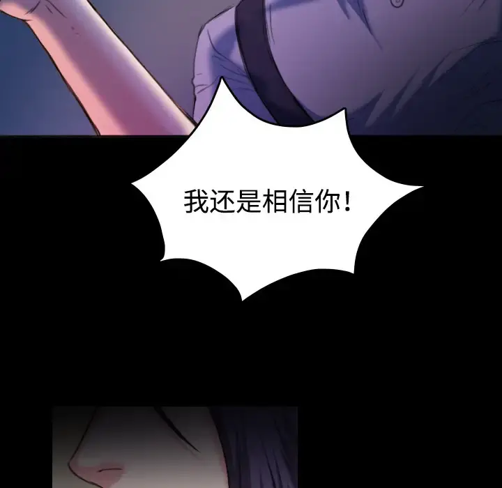 炼狱鬼岛 - 第39话 - page 26