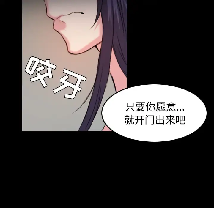 炼狱鬼岛 - 第39话 - page 27