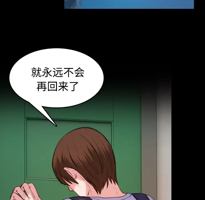 炼狱鬼岛 - 第39话 - page 29