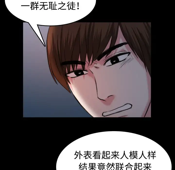 炼狱鬼岛 - 第39话 - page 31