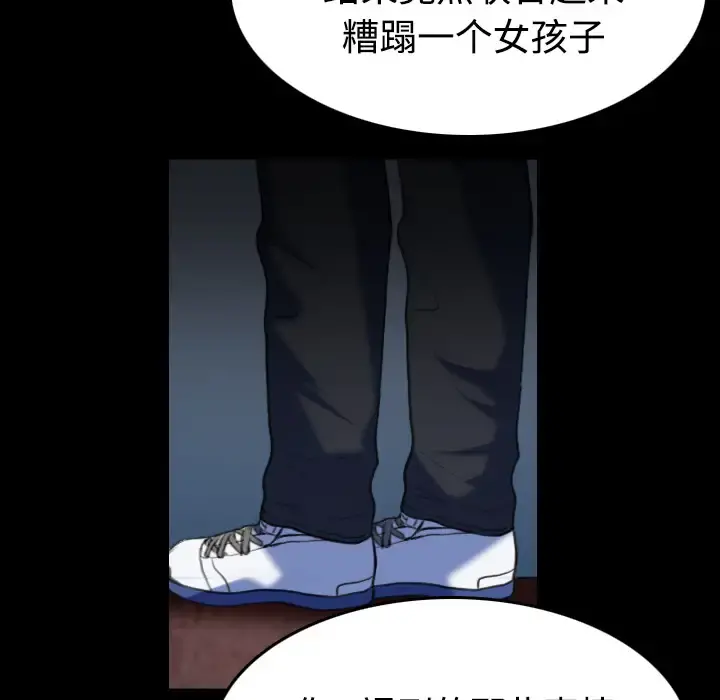 炼狱鬼岛 - 第39话 - page 32