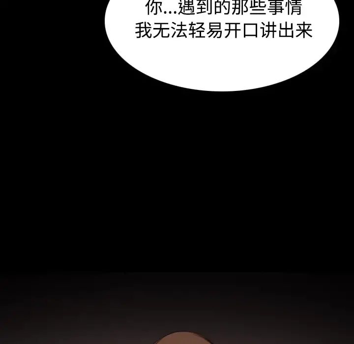 炼狱鬼岛 - 第39话 - page 33