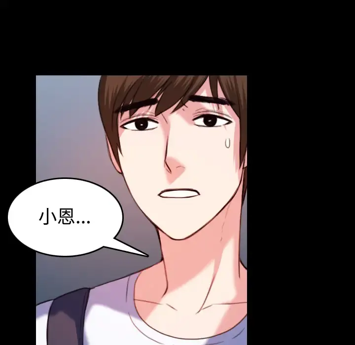 炼狱鬼岛 - 第39话 - page 35