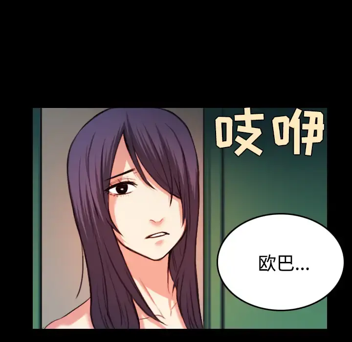 炼狱鬼岛 - 第39话 - page 38