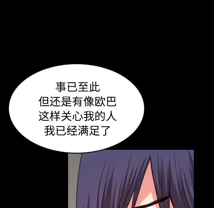 炼狱鬼岛 - 第39话 - page 39