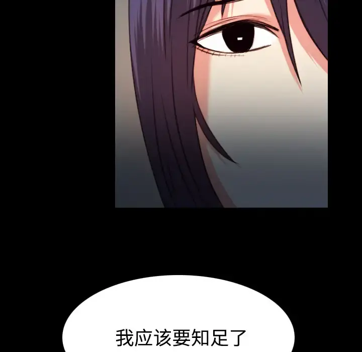 炼狱鬼岛 - 第39话 - page 40