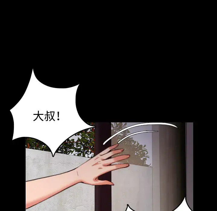 炼狱鬼岛 - 第39话 - page 42