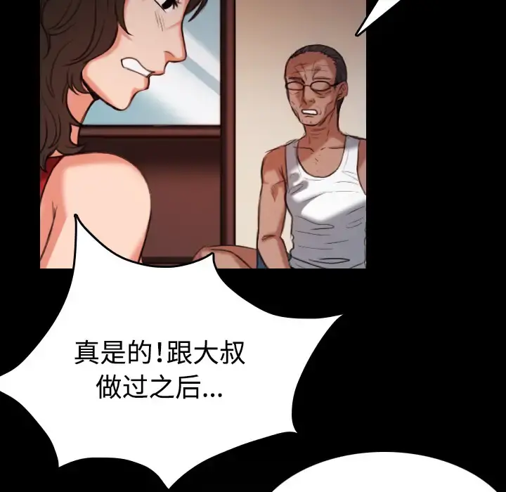 炼狱鬼岛 - 第39话 - page 44