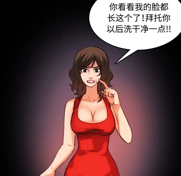 炼狱鬼岛 - 第39话 - page 45