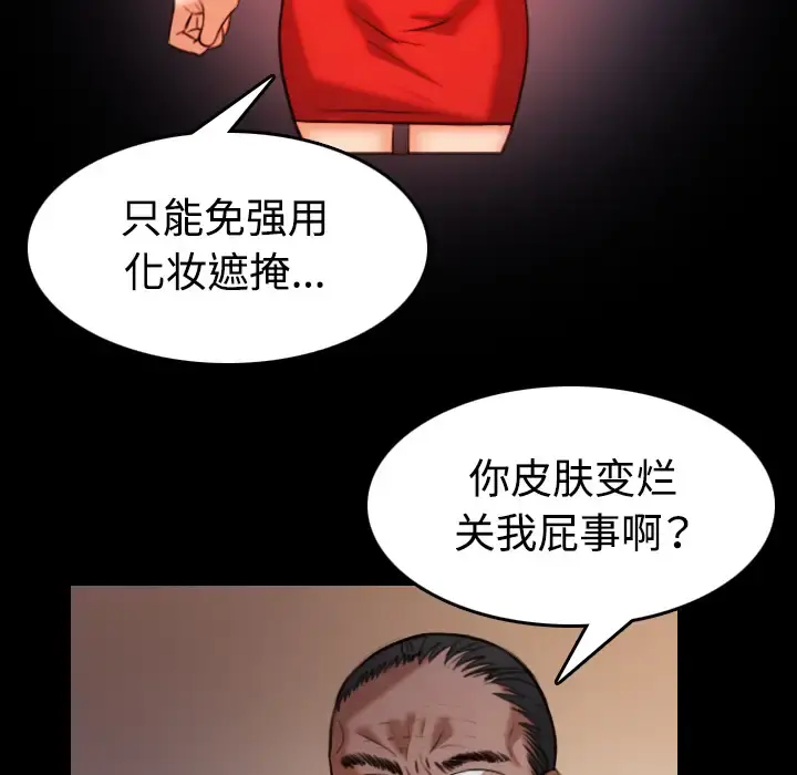 炼狱鬼岛 - 第39话 - page 46