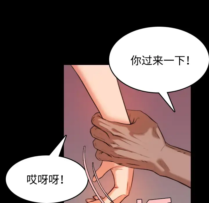 炼狱鬼岛 - 第39话 - page 48